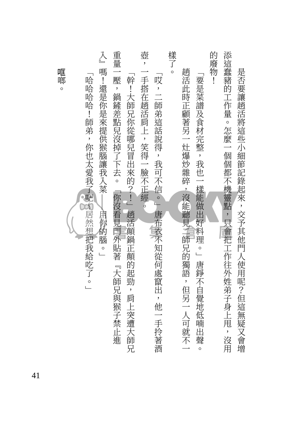 今天你生日？！ 試閱圖片