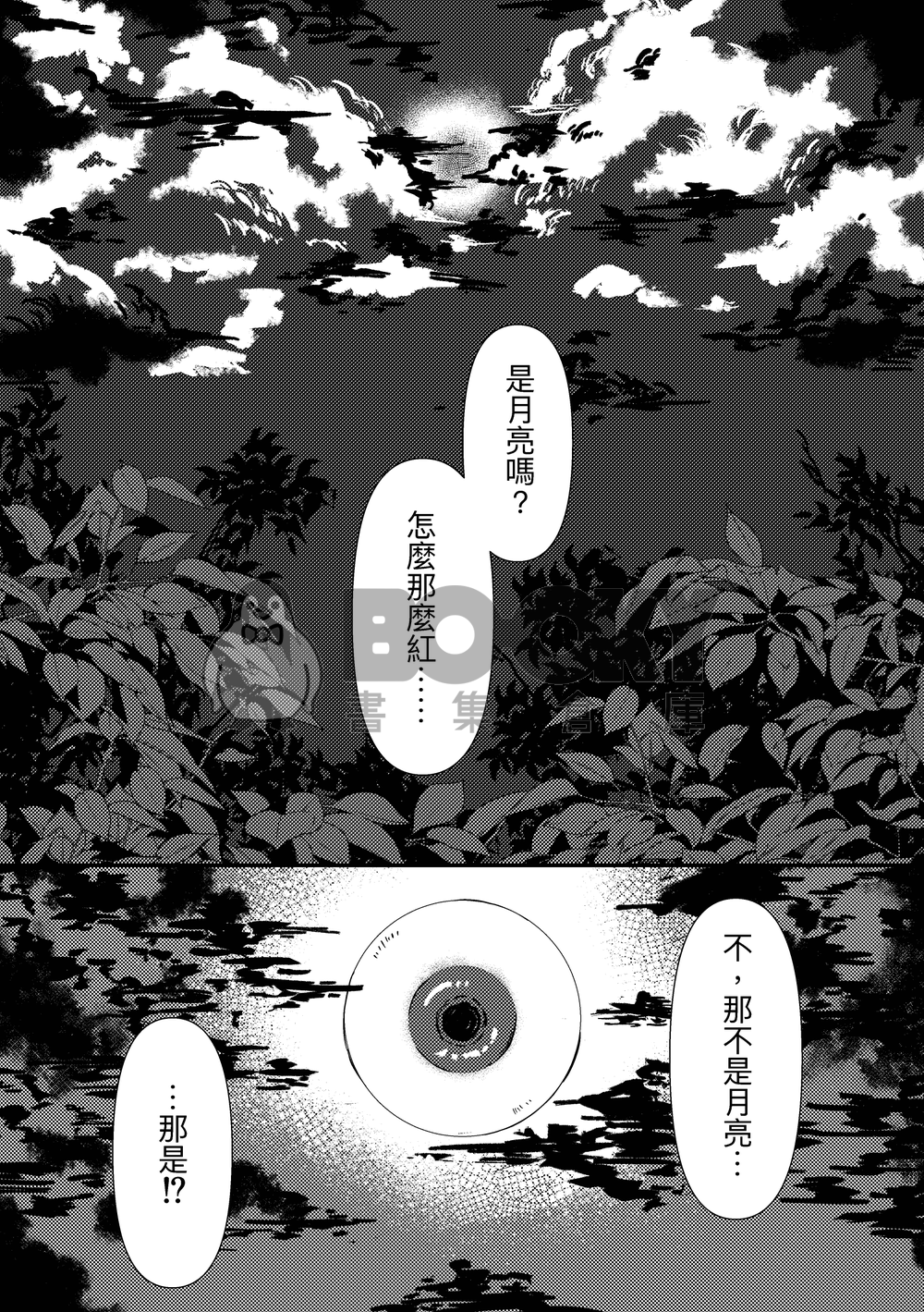 水木の誕生日 試閱圖片