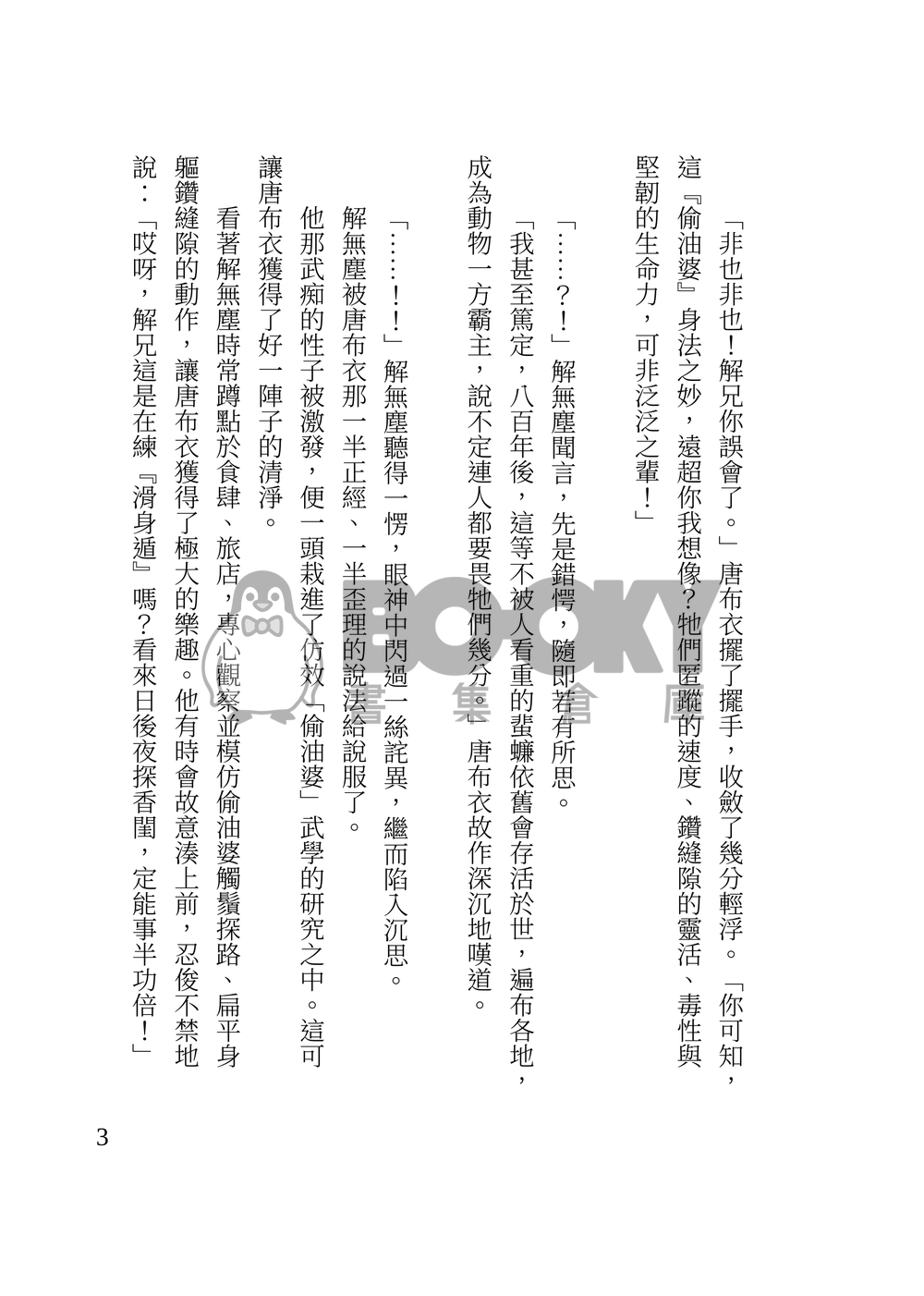 今天你生日？！ 試閱圖片