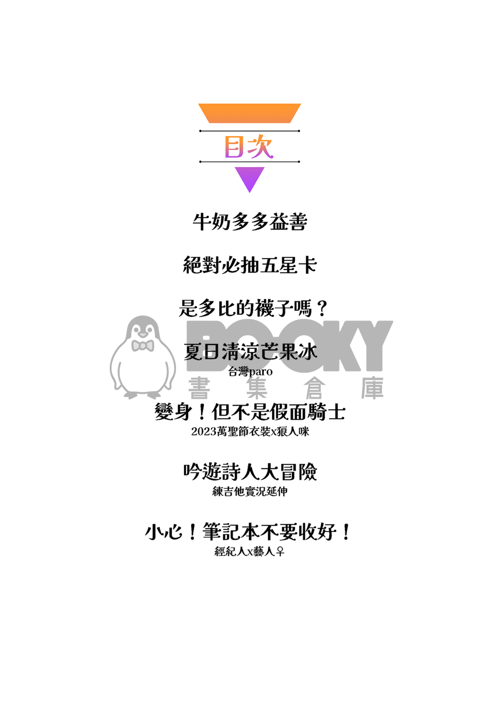 SPARK 試閱圖片
