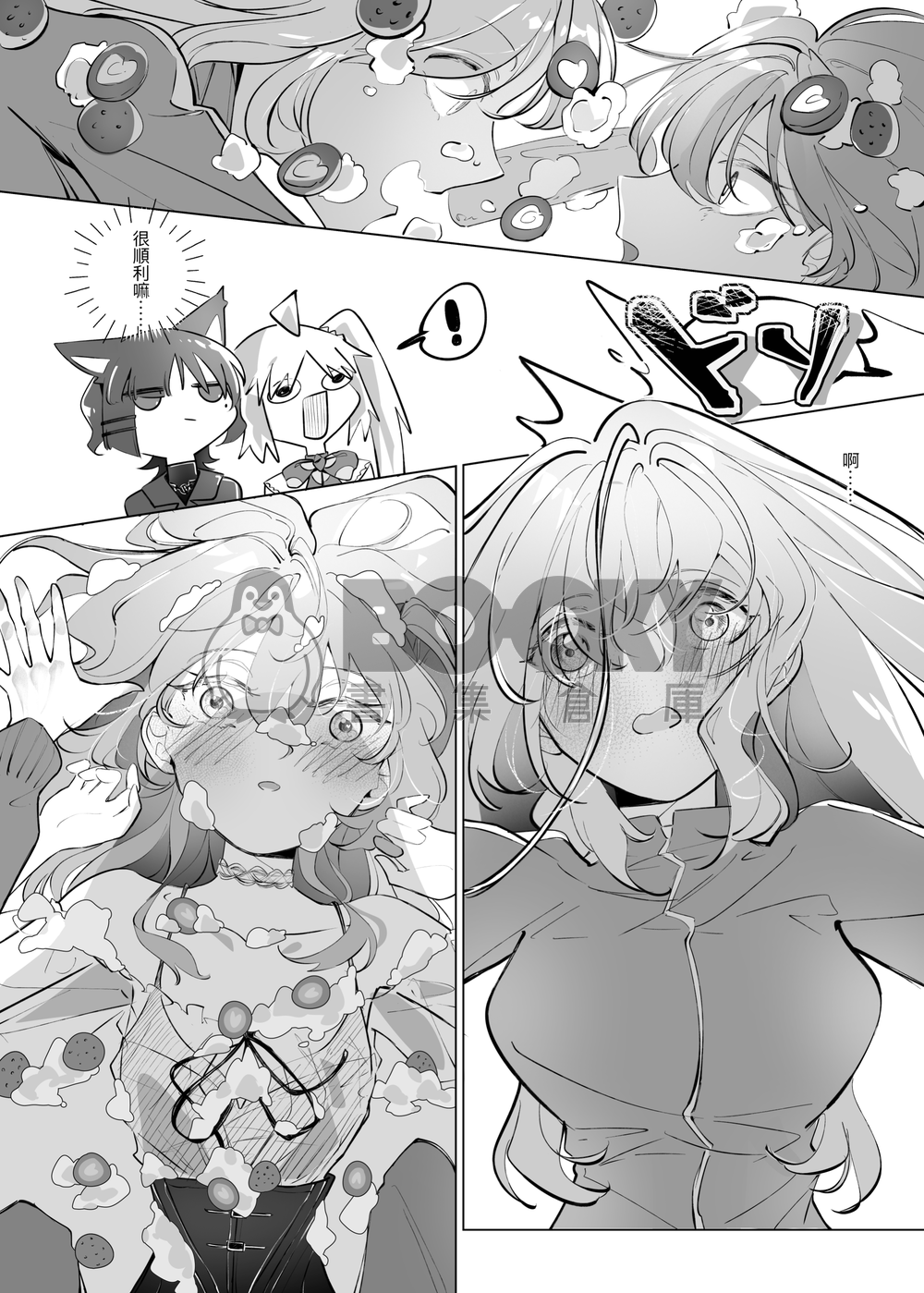 「君の声」孤獨搖滾同人 試閱圖片