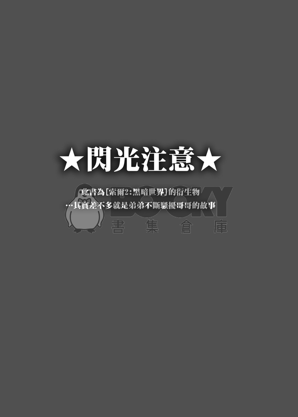 閃爍世界 試閱圖片