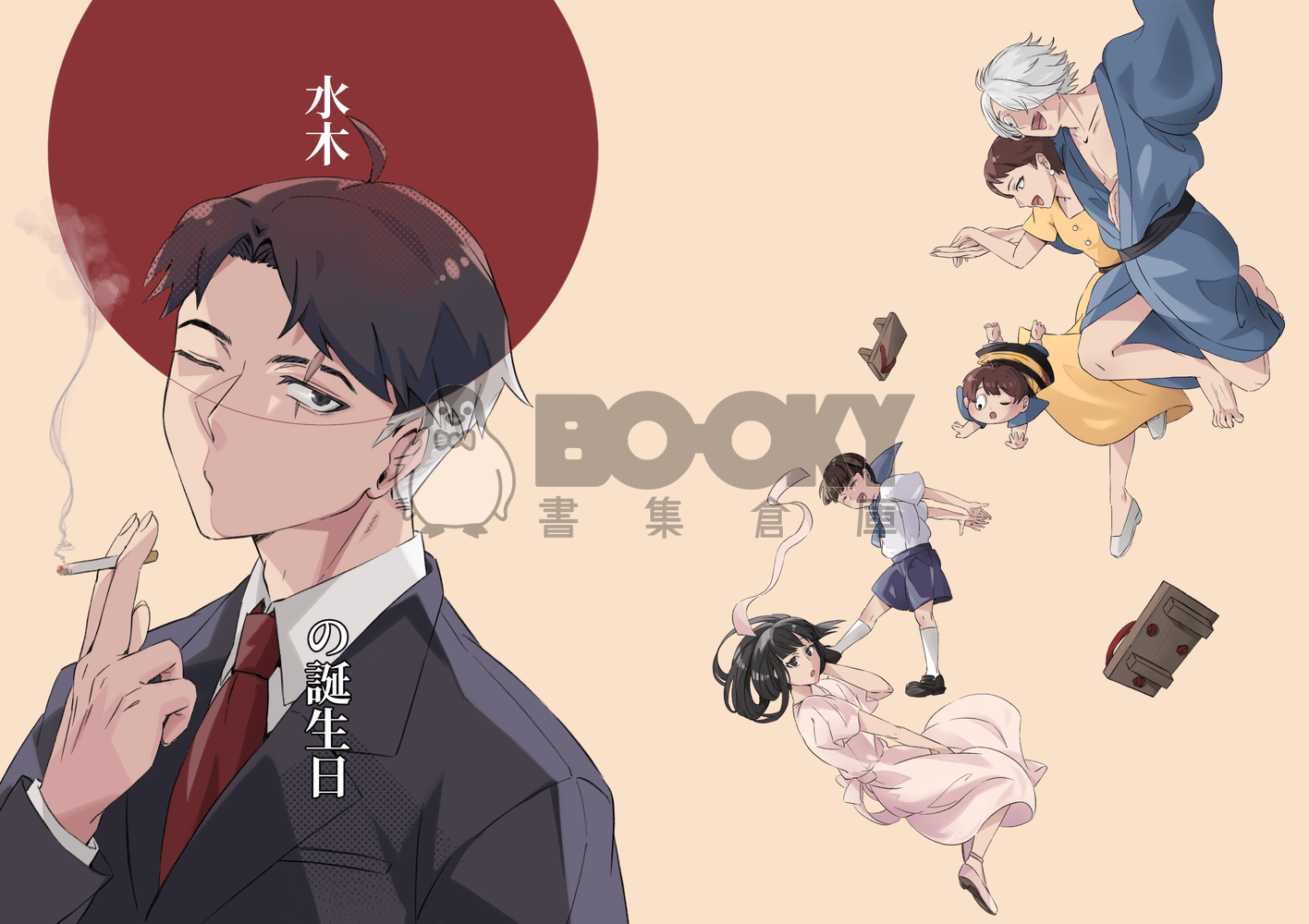 水木の誕生日 試閱圖片
