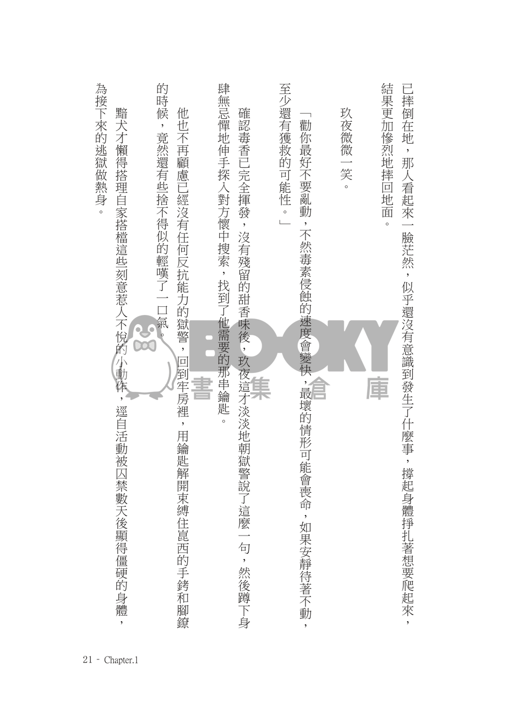 【崑玖】 HEAVENLY GIFT 試閱圖片