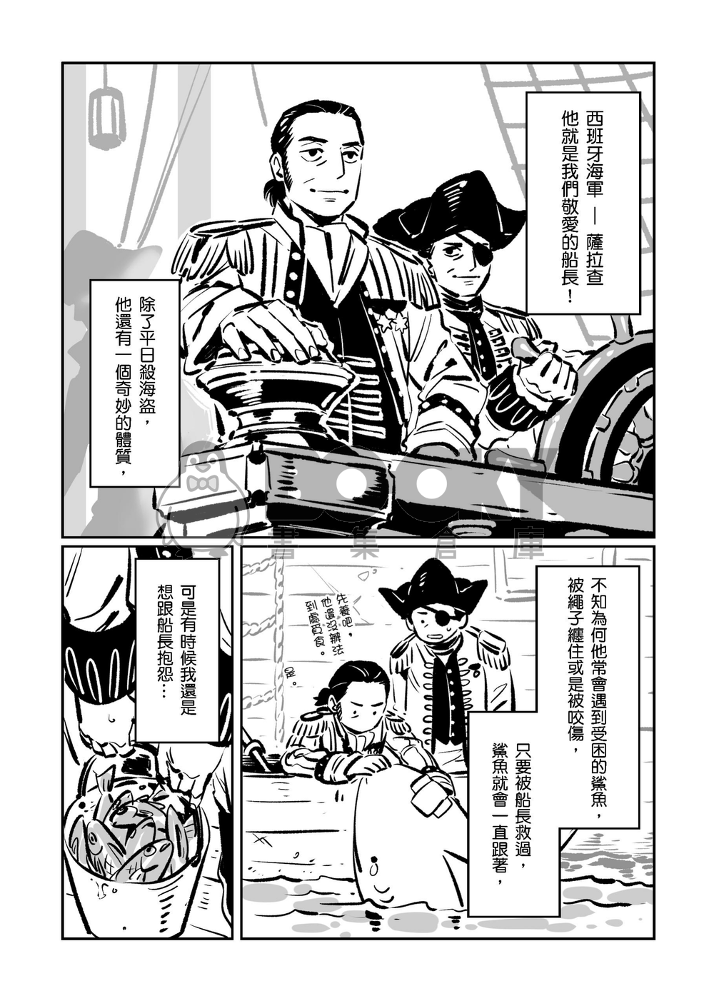 愛有對證 試閱圖片