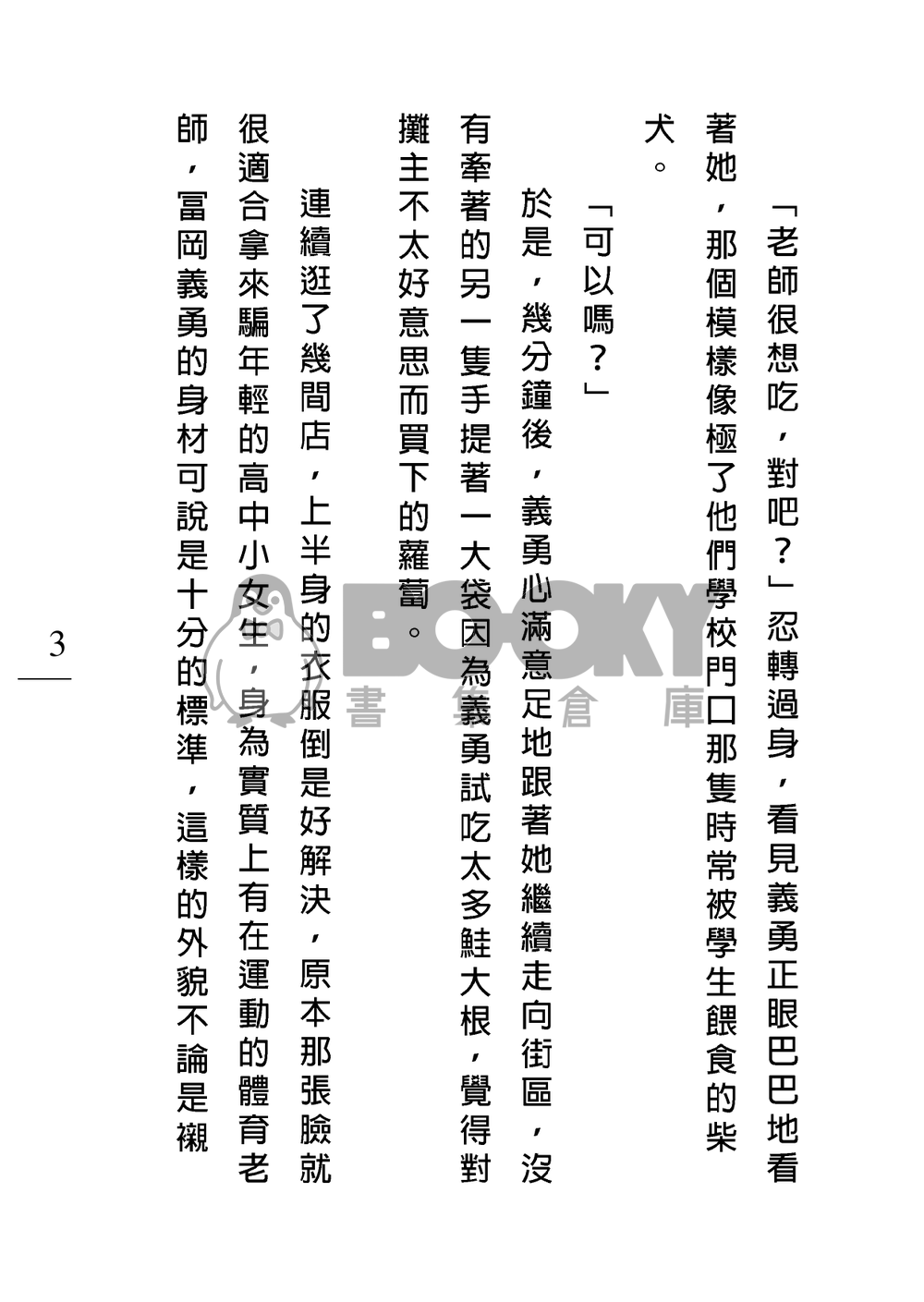First Date 試閱圖片