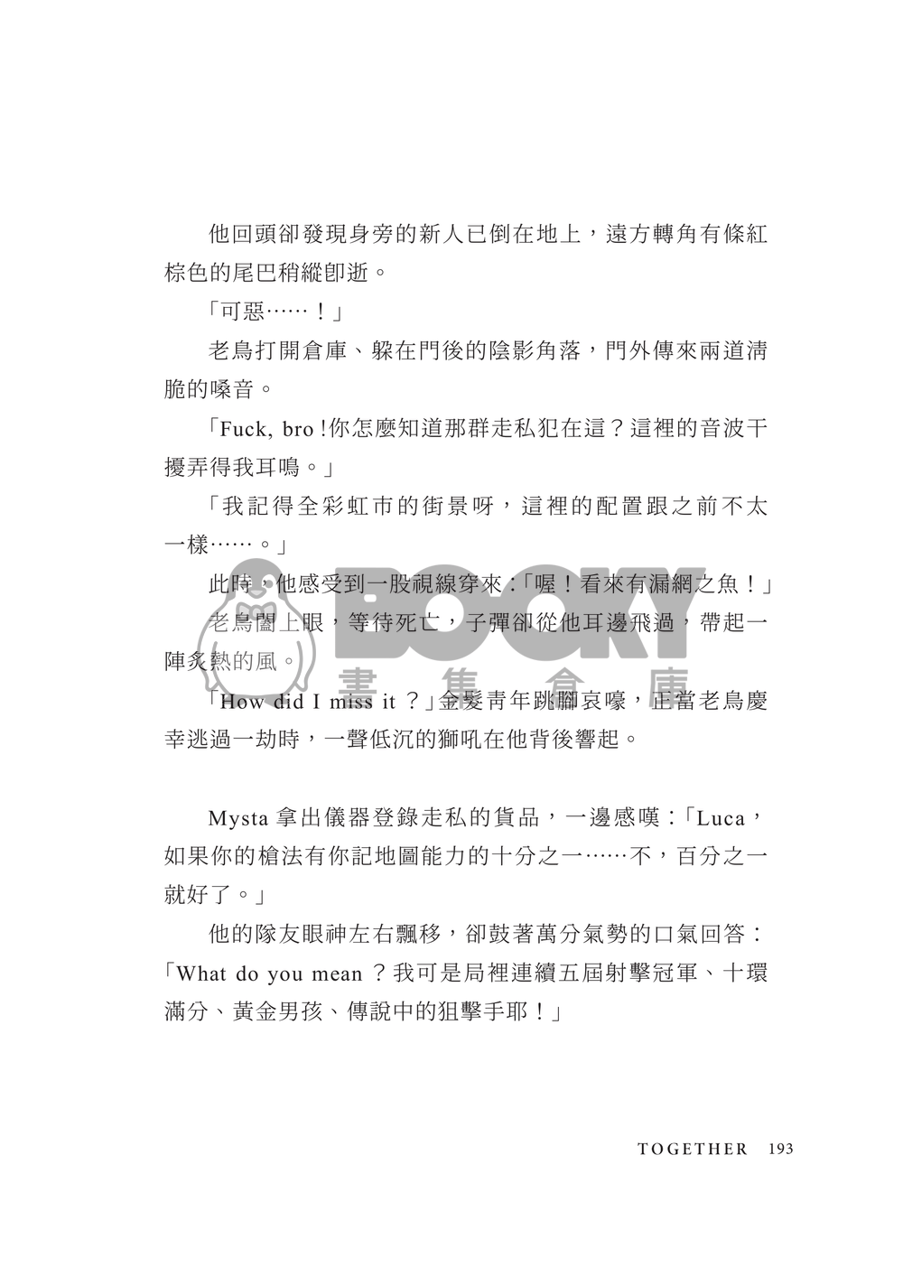Together 試閱圖片