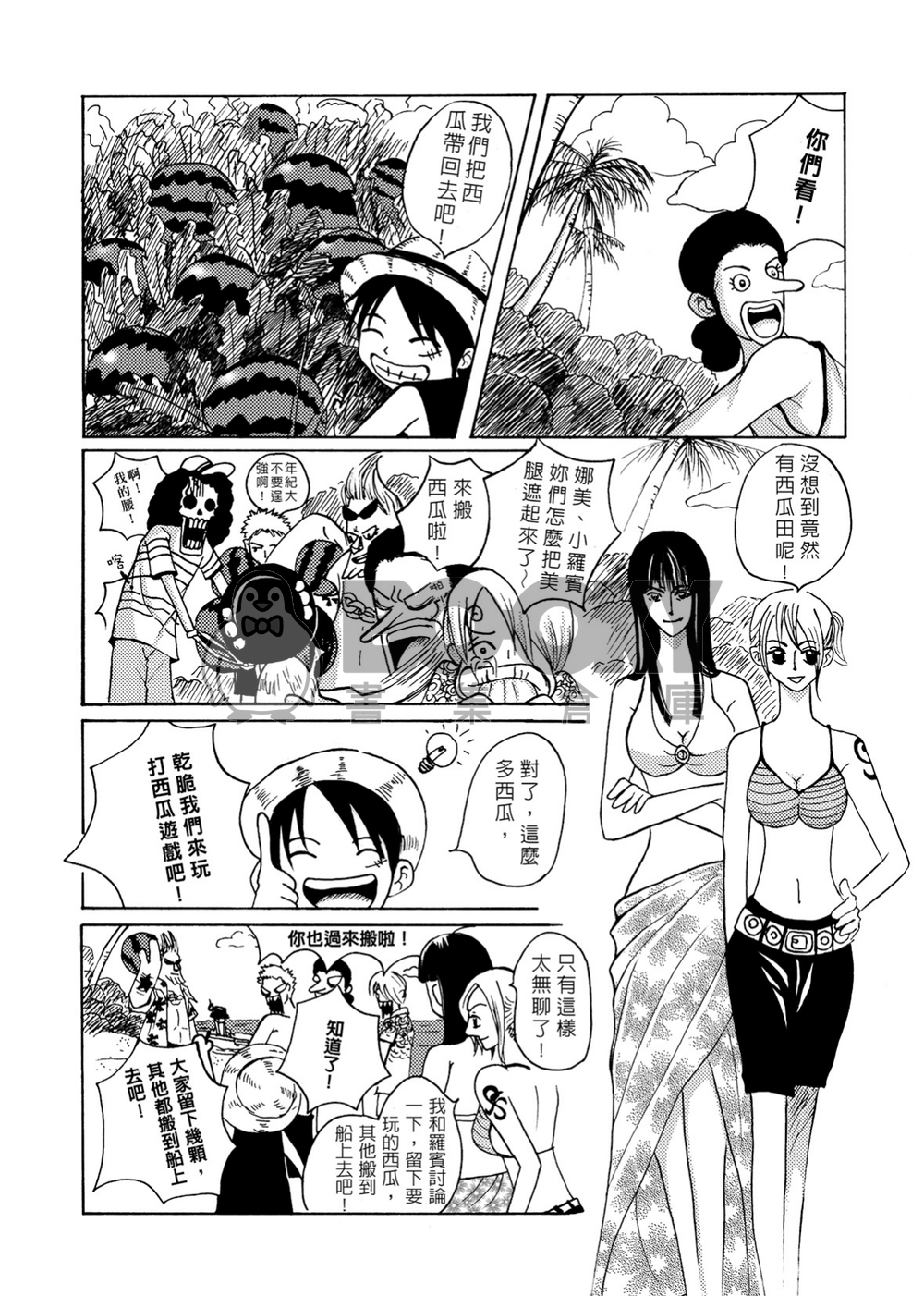 Memory-16年前索香漫畫合集上-電子書 試閱圖片