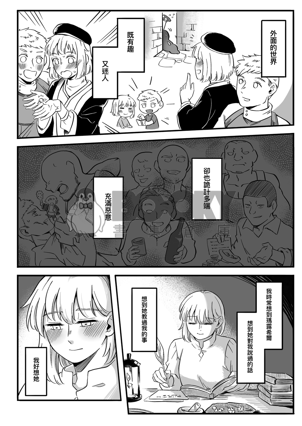 Over a Decade 試閱圖片