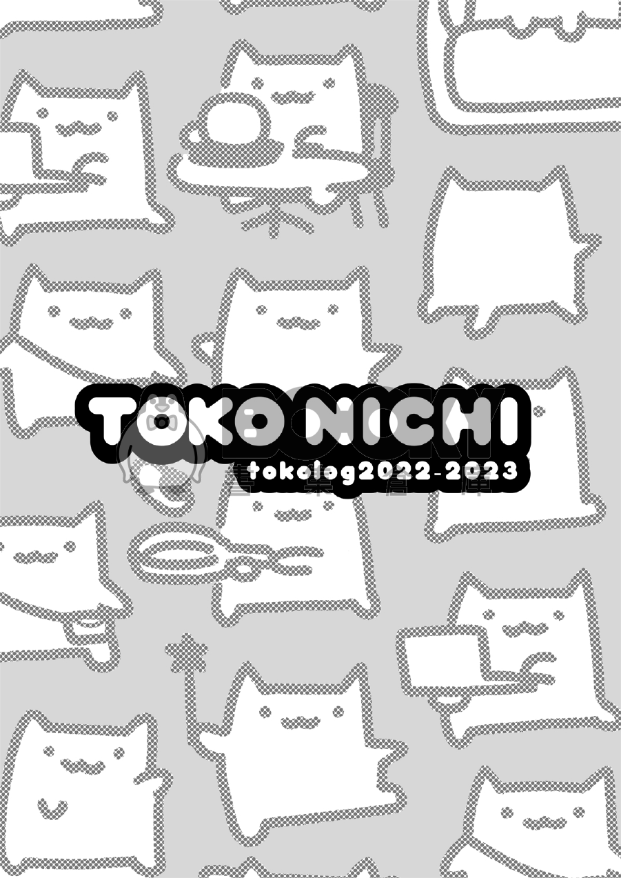 TOKO NICHI 試閱圖片