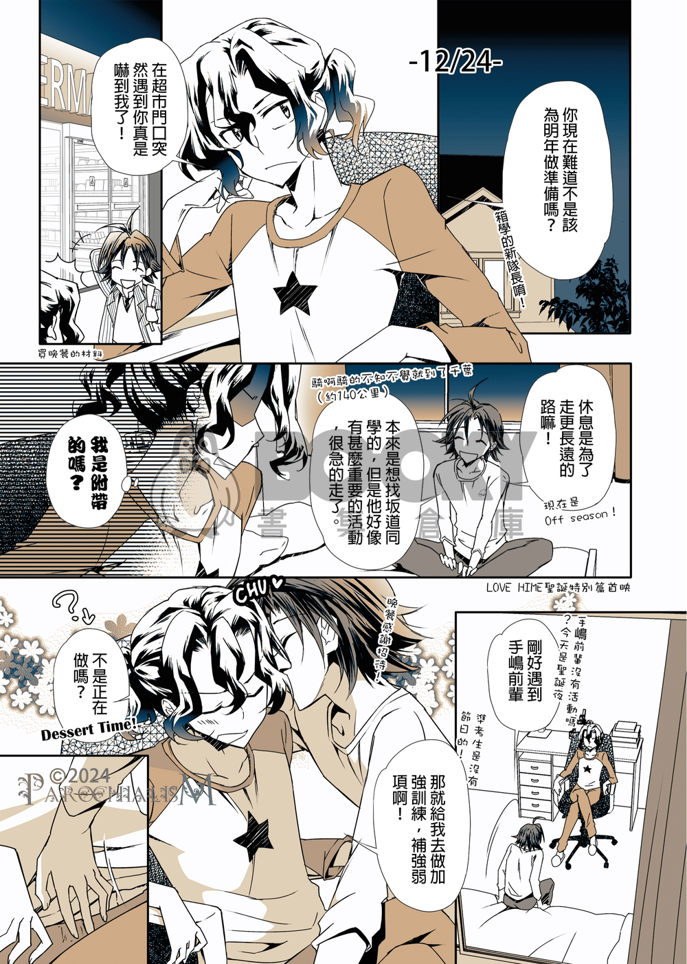 Twinkle, Twinkle b 試閱圖片