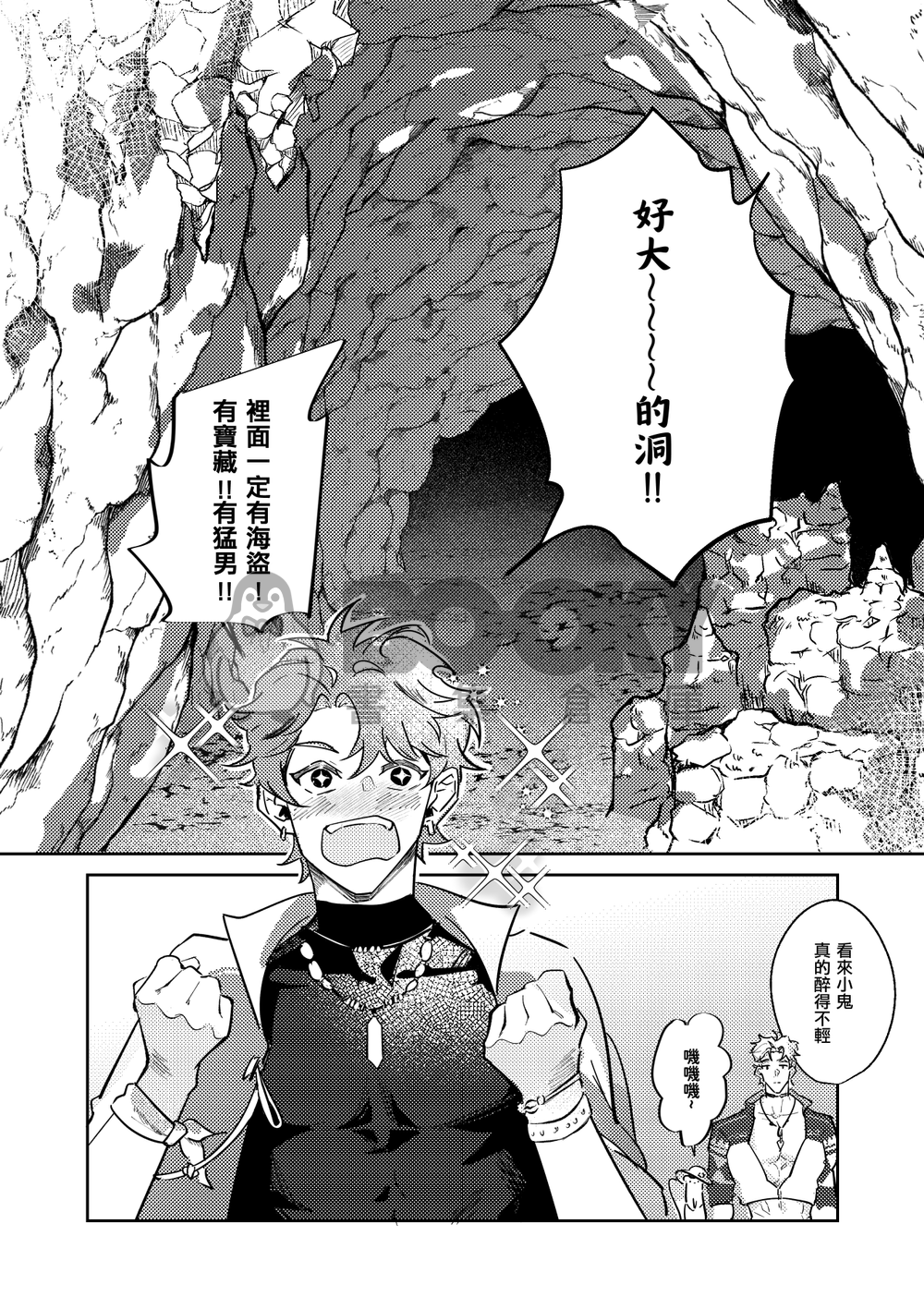 夏日到此一遊 試閱圖片