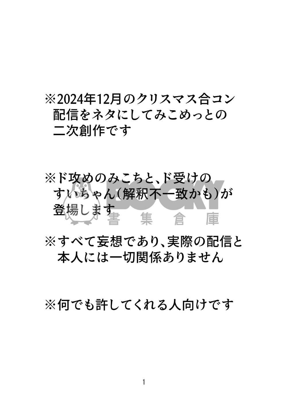 【miComet】再燃(日本語) 試閱圖片
