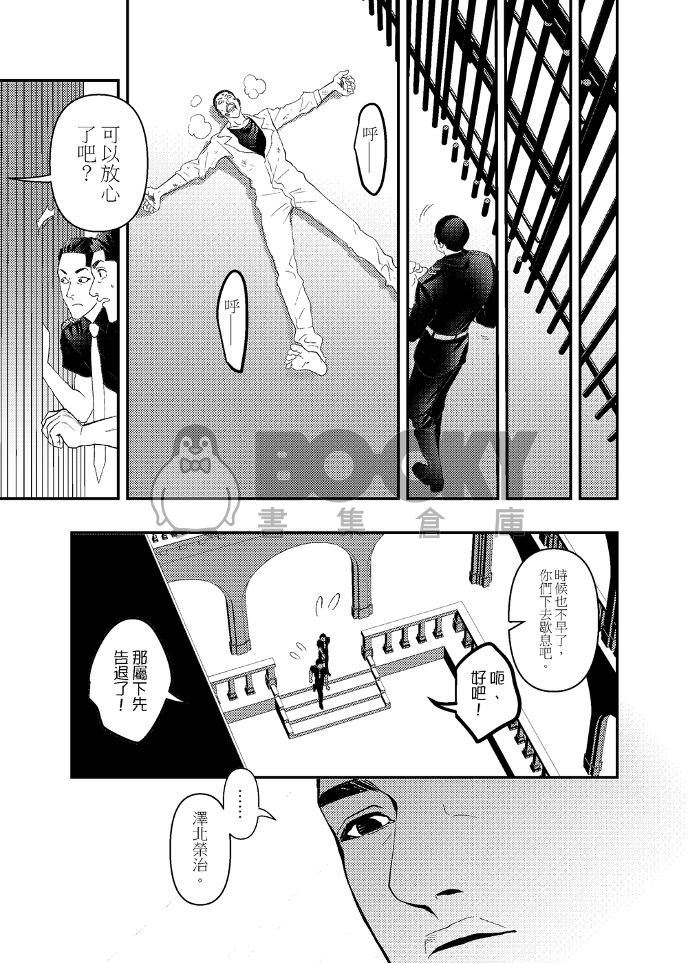澤深《畫獄》 試閱圖片