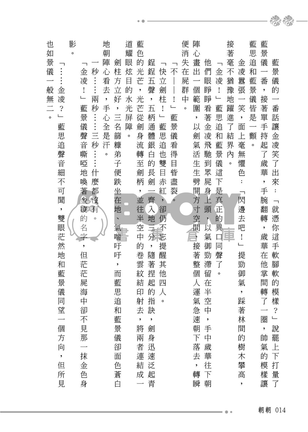 傾凌(含卡片套組) 試閱圖片