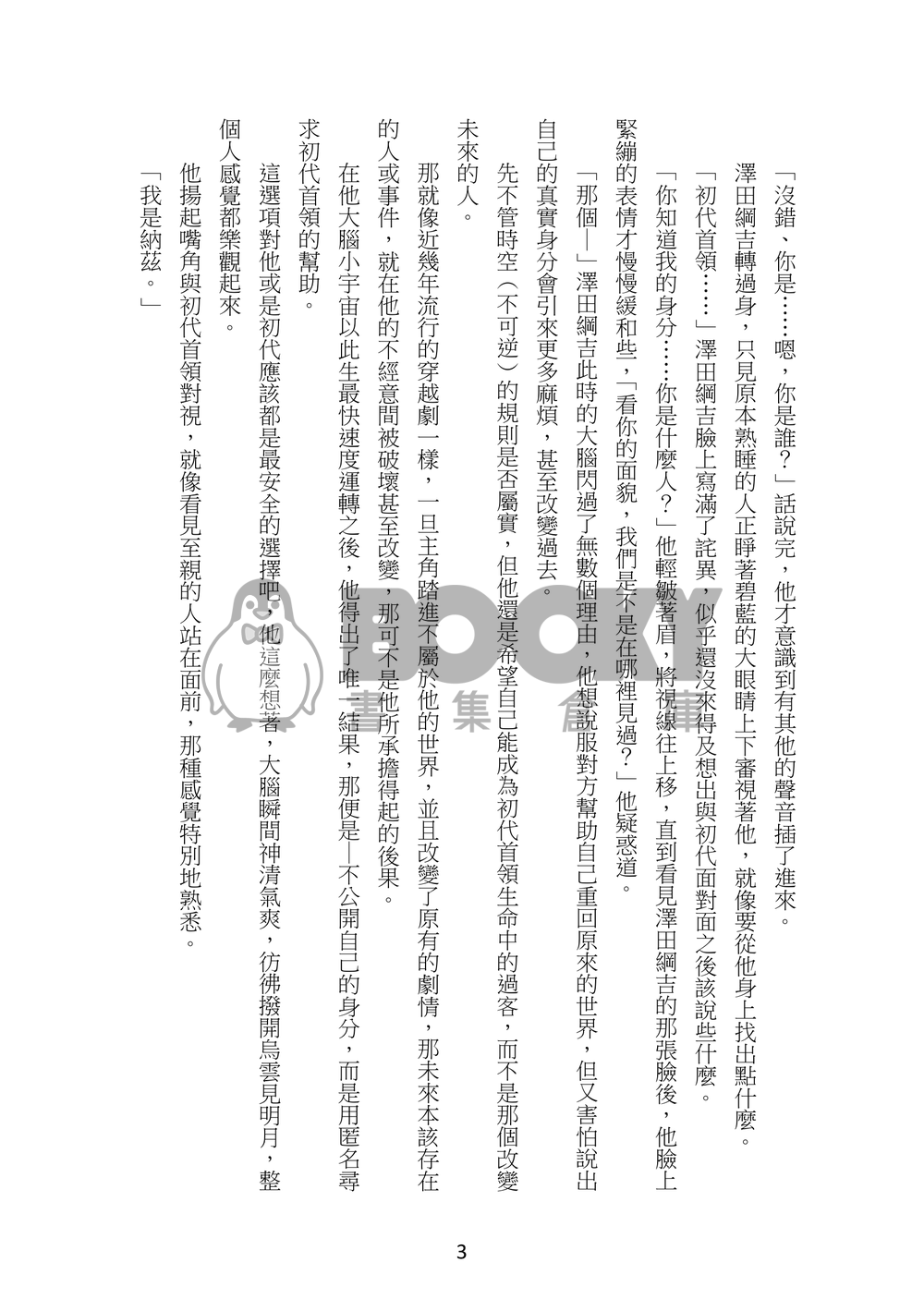 【家庭教師Reborn】Past And Future(G27中心) 試閱圖片