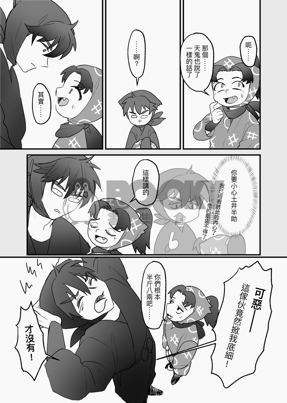 世界因你而改變 試閱圖片
