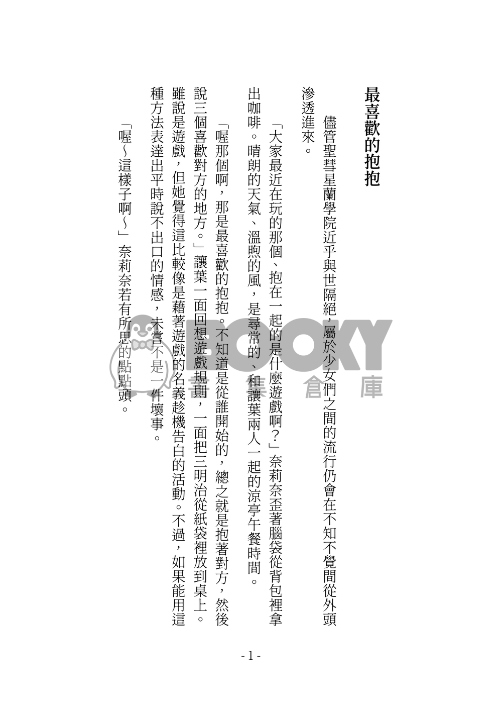 For my Dearest. 試閱圖片