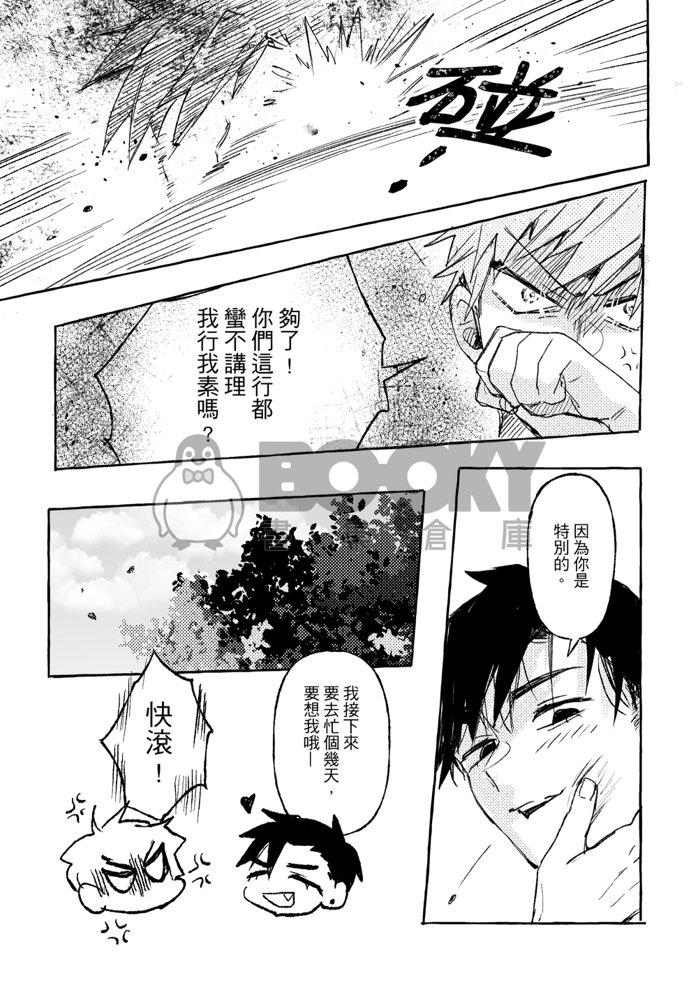 LURE 試閱圖片