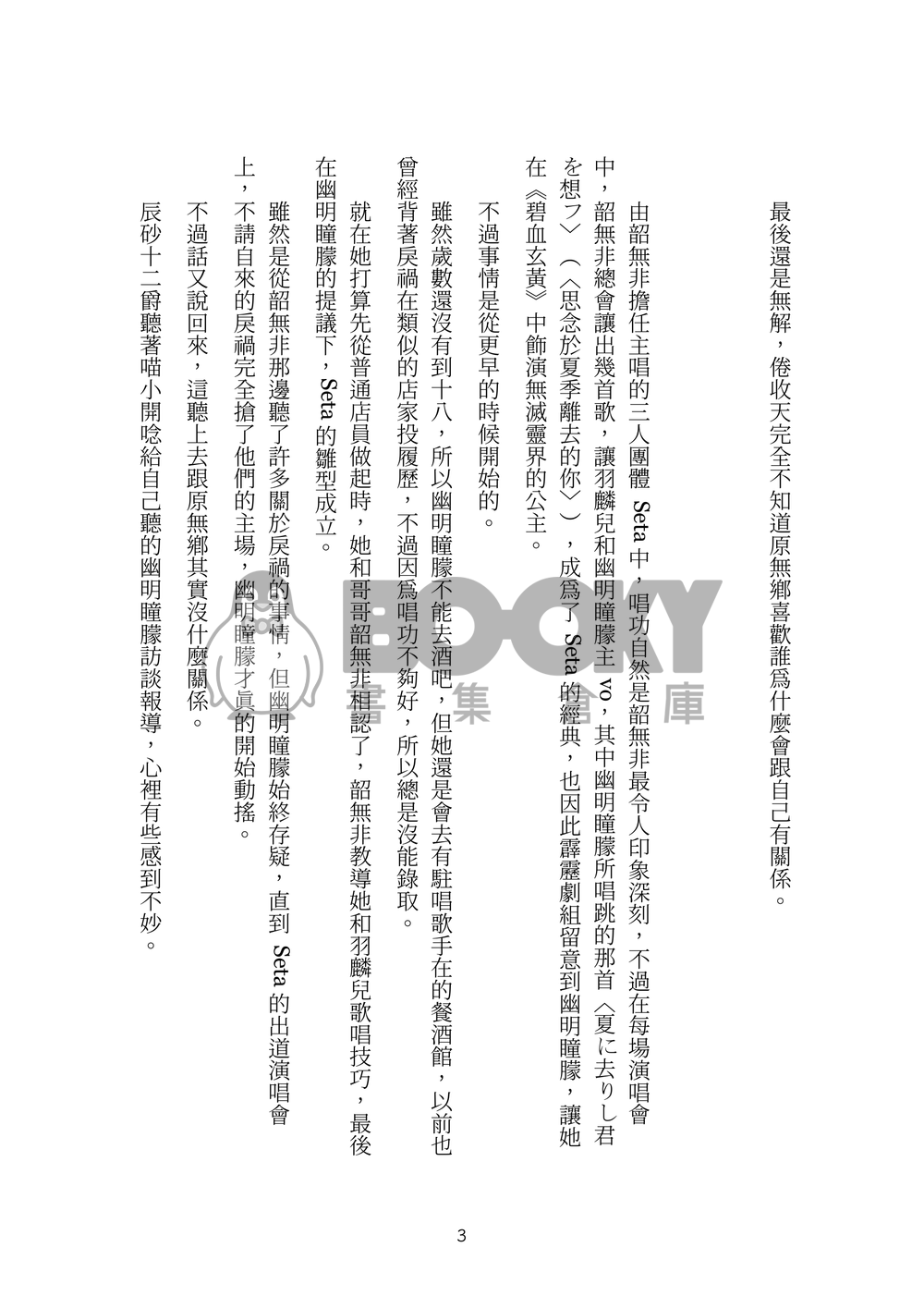 蘋果黑醋栗雲朵 試閱圖片