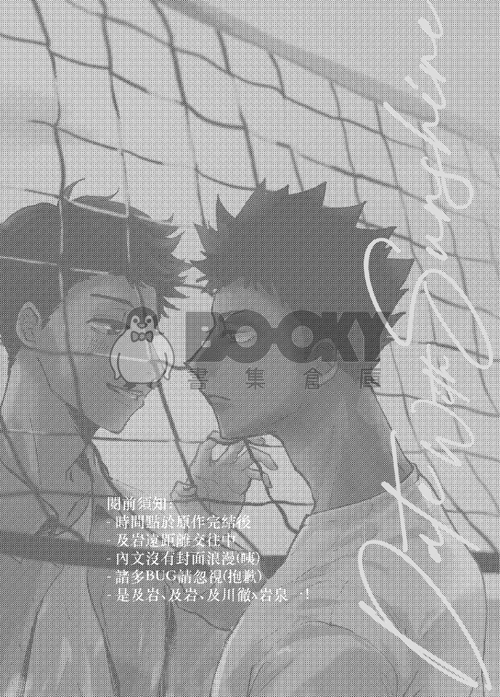 《Date with sunshine》 試閱圖片