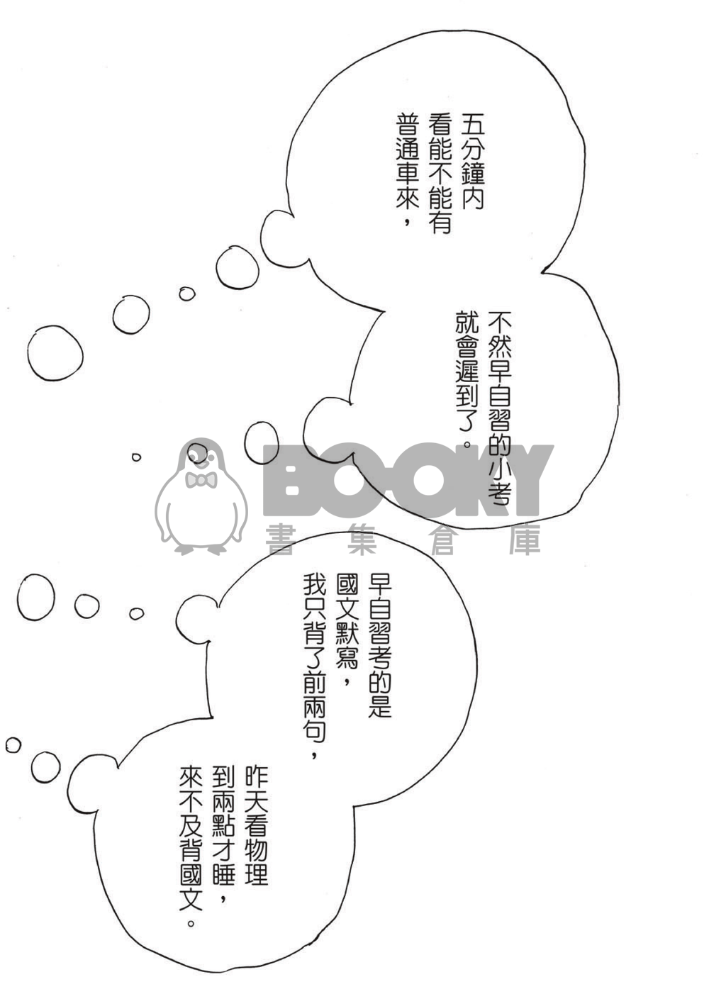 小綠綠的異想世界(sally) 試閱圖片