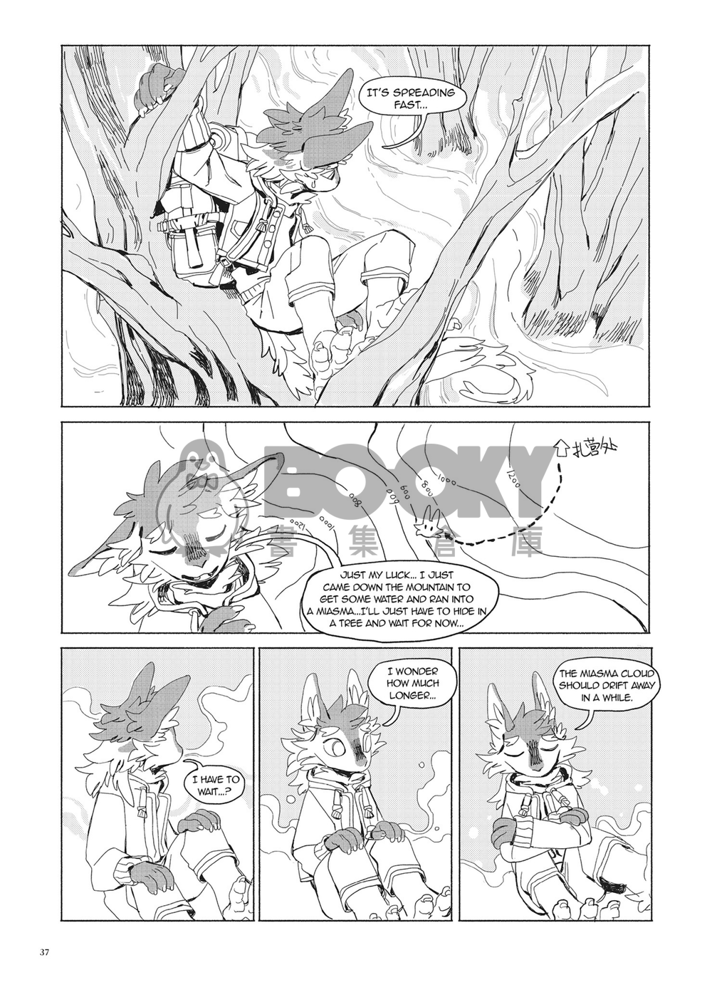 獣色少年 KemoShonen 01 英文 試閱圖片