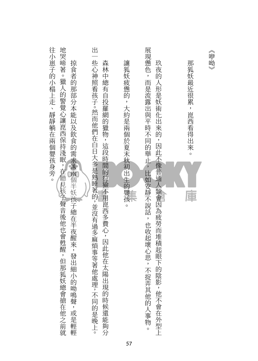Lost & Found 試閱圖片