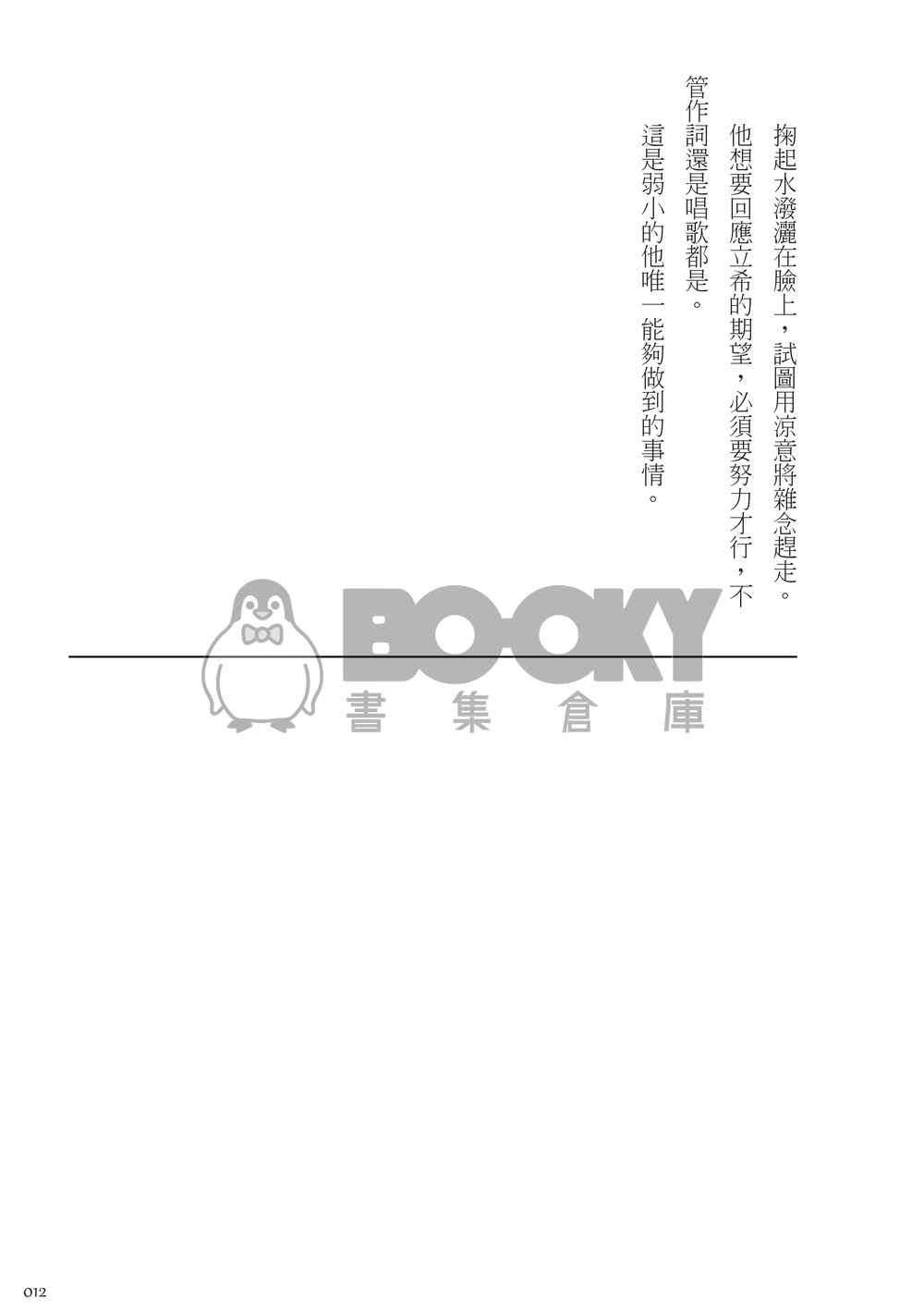 音緣限 試閱圖片