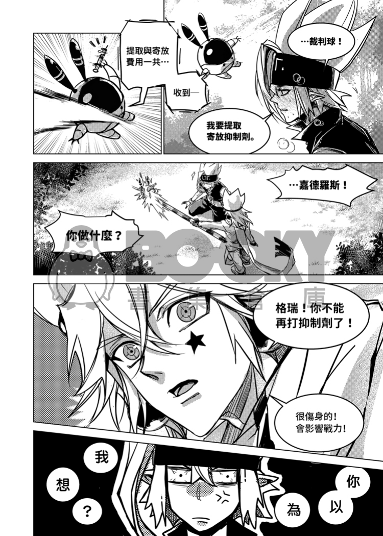 Embrace 試閱圖片