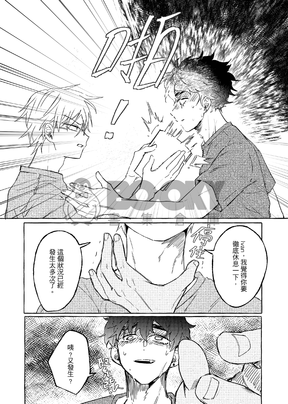 わかりました 試閱圖片
