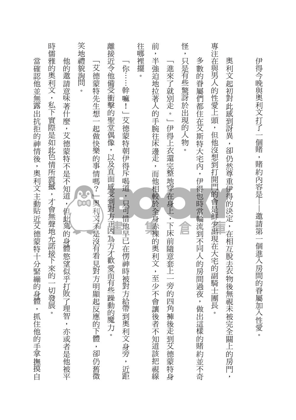 Threesome 試閱圖片