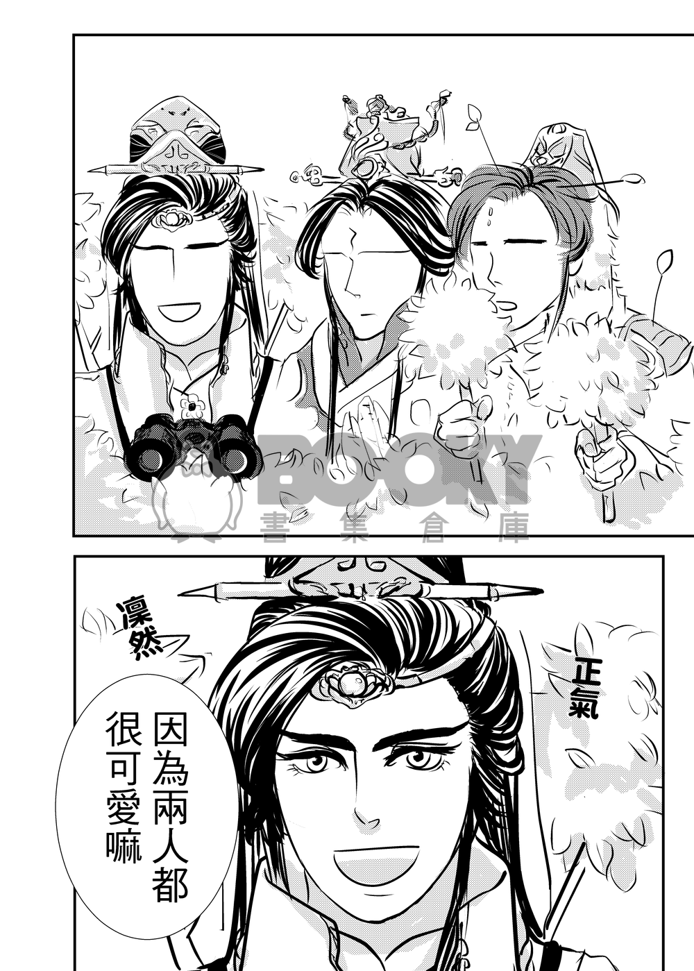【金光】我的教練我的叔 試閱圖片