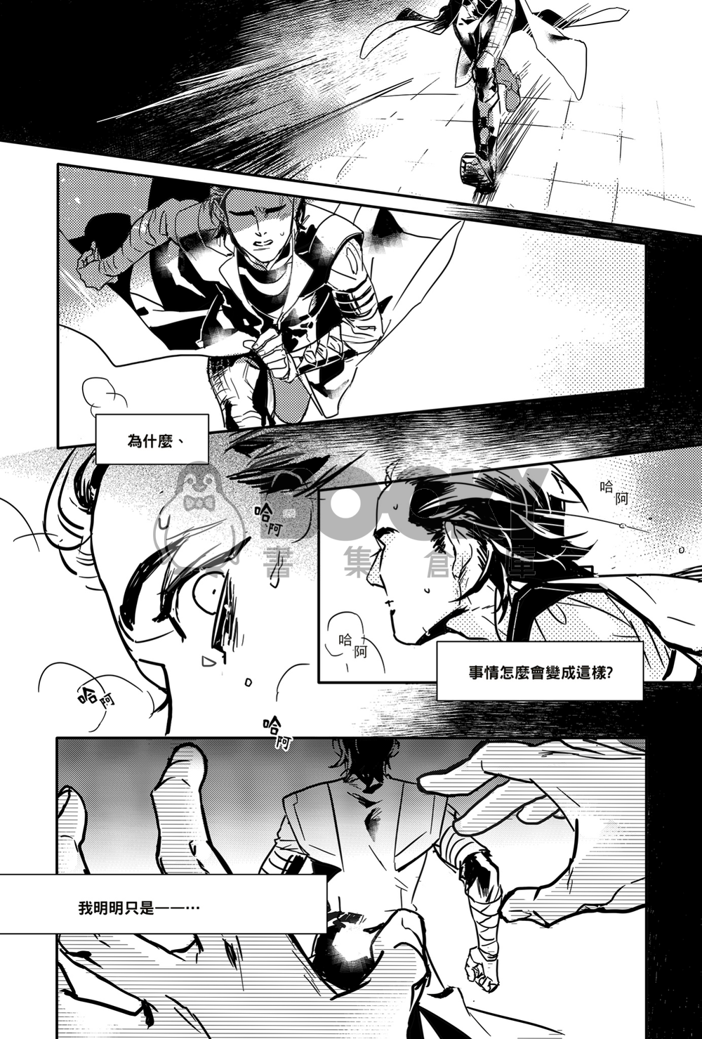 範式轉移1 試閱圖片