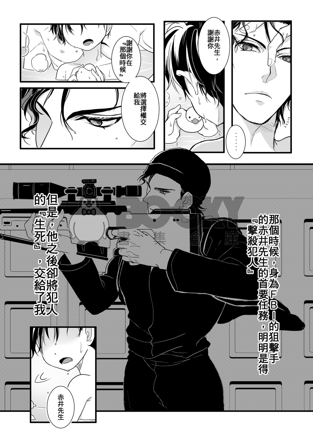 Best Partner 試閱圖片
