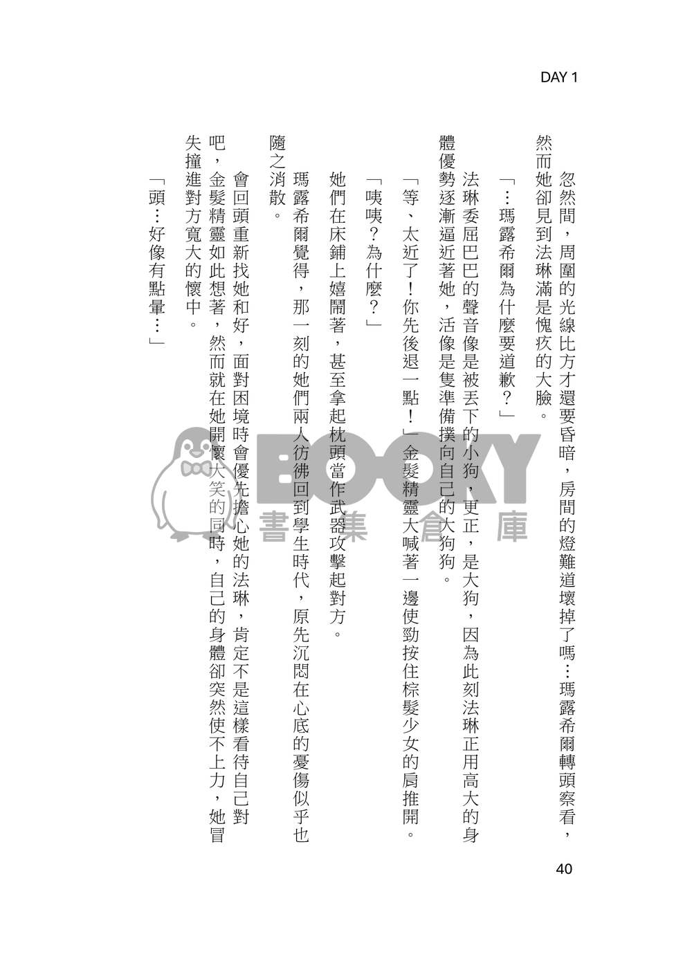 【迷宮飯】Inevitable Choice上集 試閱圖片