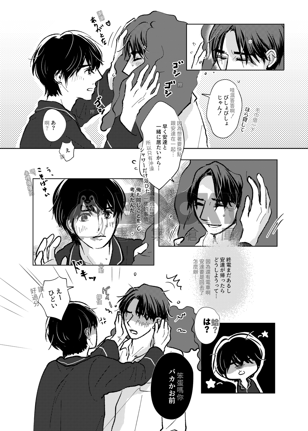 STEP 試閱圖片