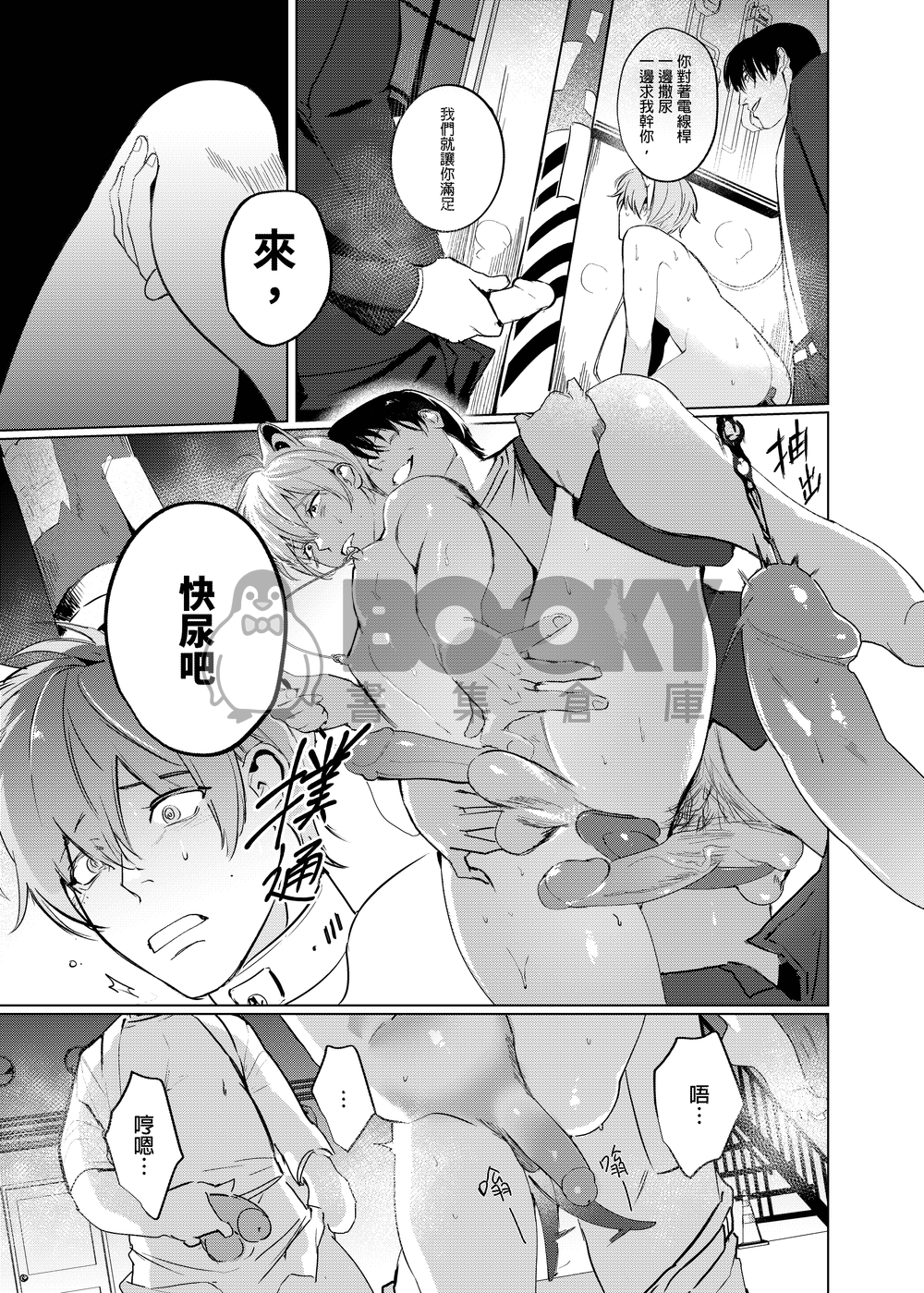 盡尻日-性癖合輯 試閱圖片