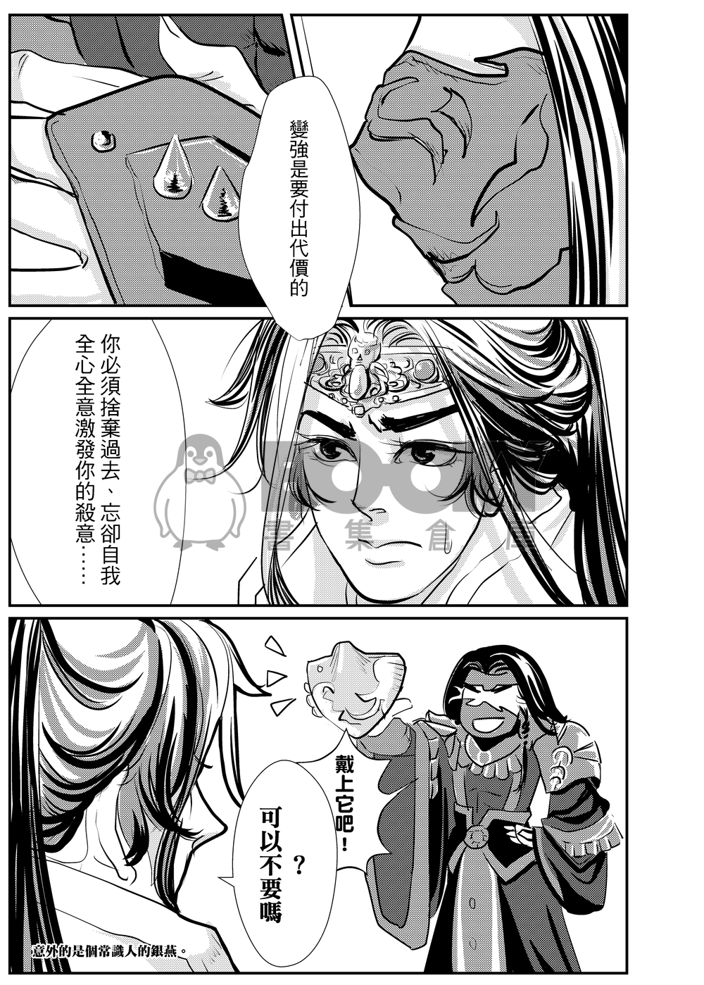 【金光】我的教練我的叔 試閱圖片