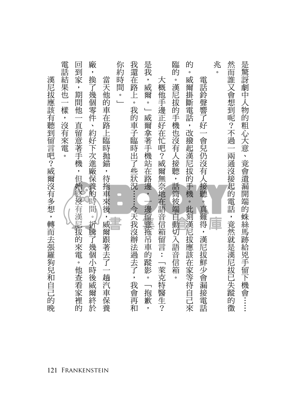 【Hannibal】Baltimore Horror Stories 試閱圖片