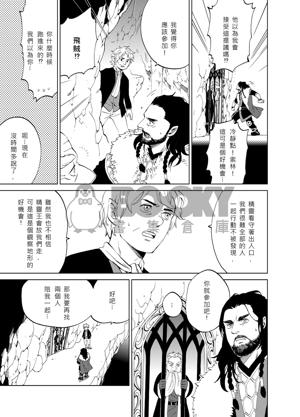 派對王1 試閱圖片