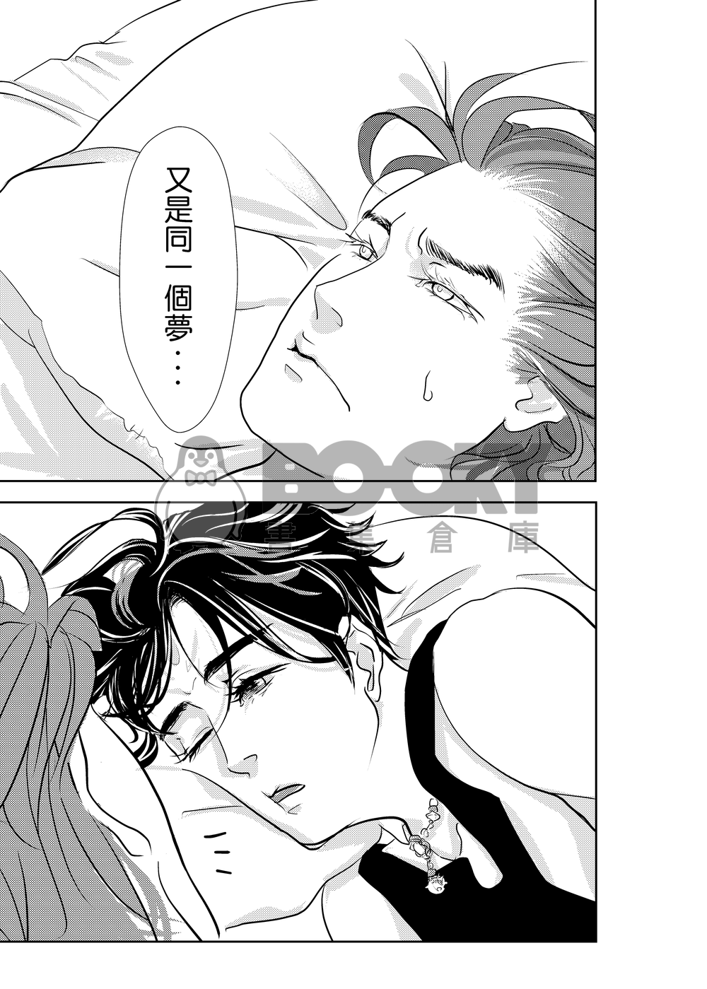 【金光】夢．迴 試閱圖片