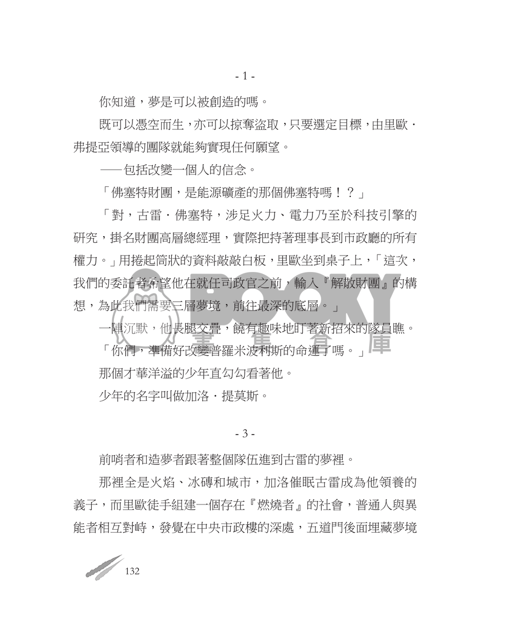 《一張廁紙的時間》──加洛里歐故事選集 試閱圖片