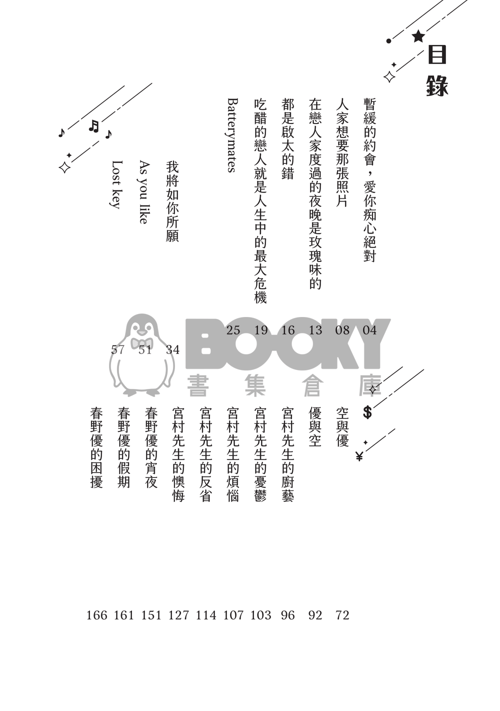 平行相依 試閱圖片