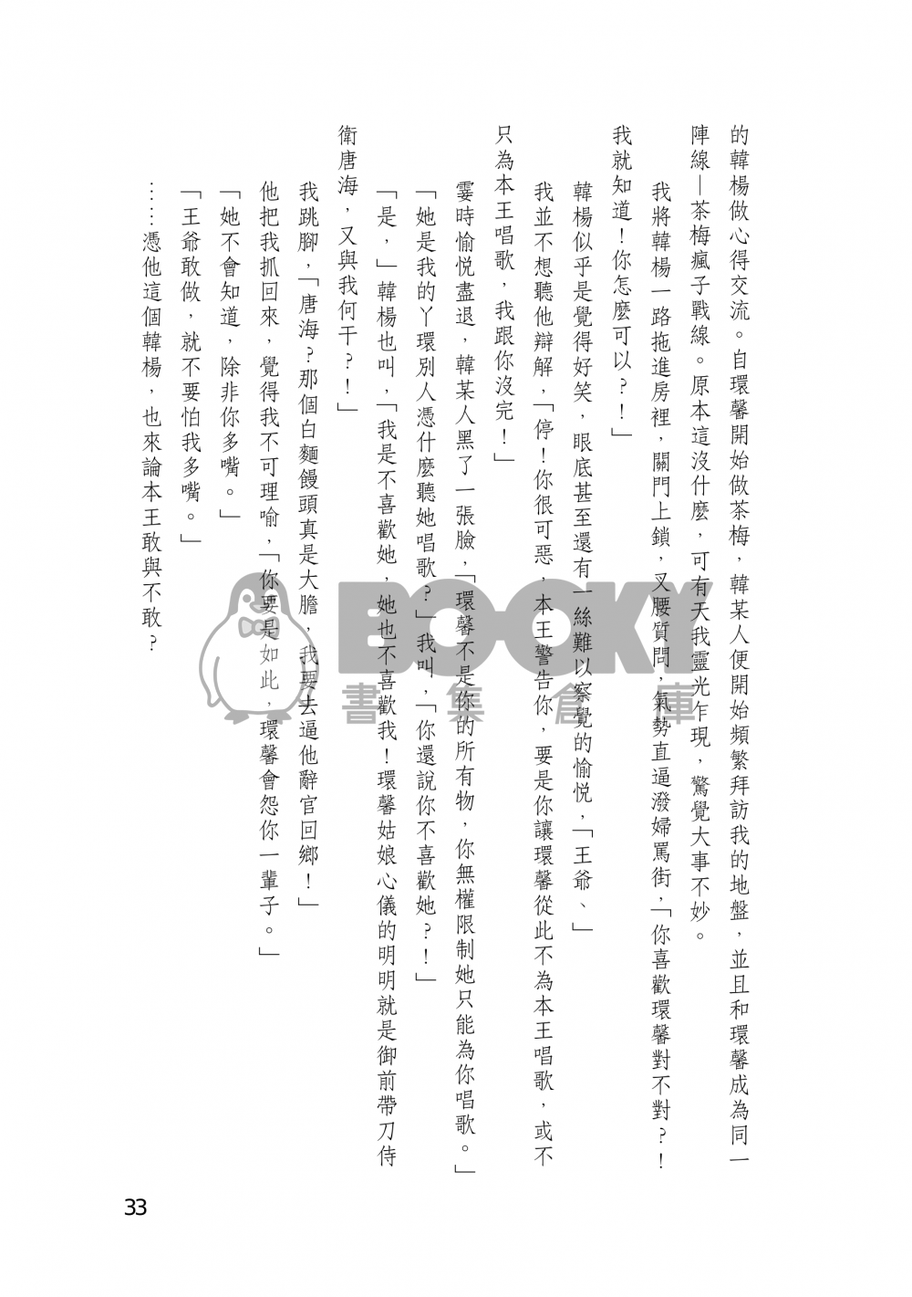 不享消遙 試閱圖片