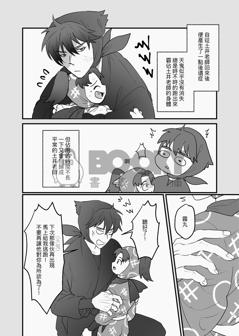 世界因你而改變 試閱圖片