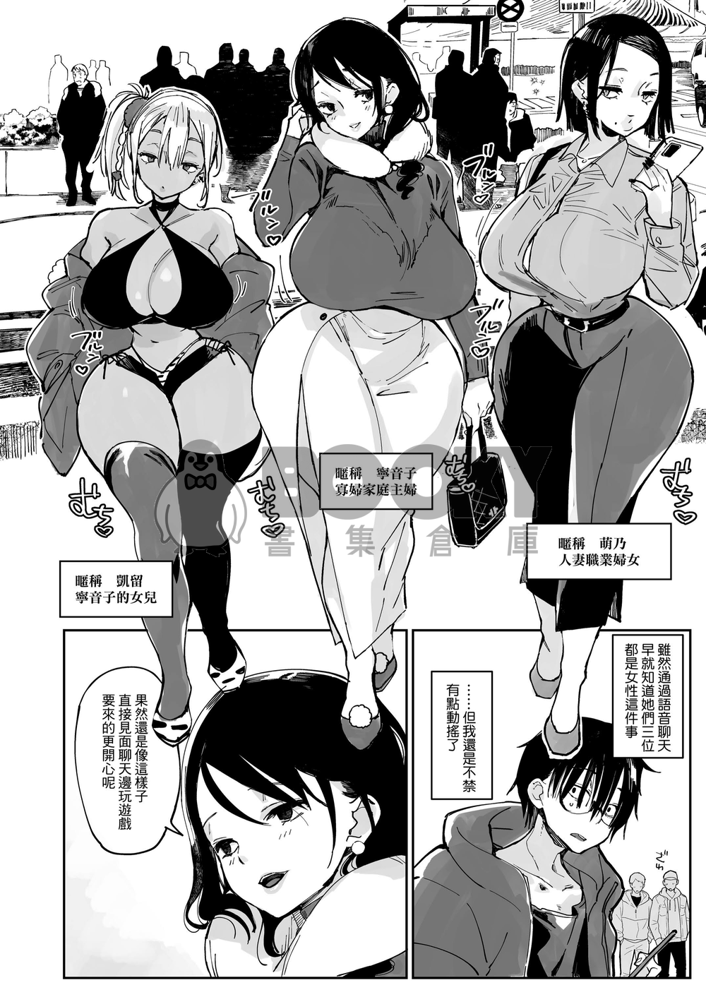 只有好色這點的惡女 試閱圖片