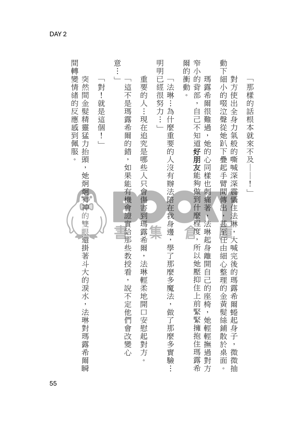 【迷宮飯】Inevitable Choice上集 試閱圖片