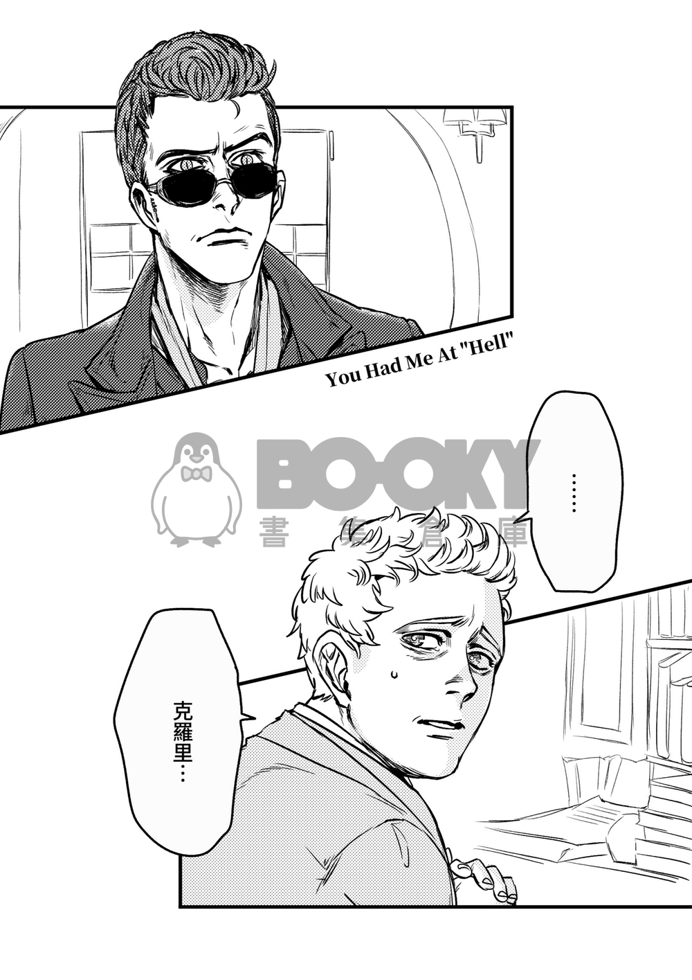 You Had Me At "Hell" 試閱圖片