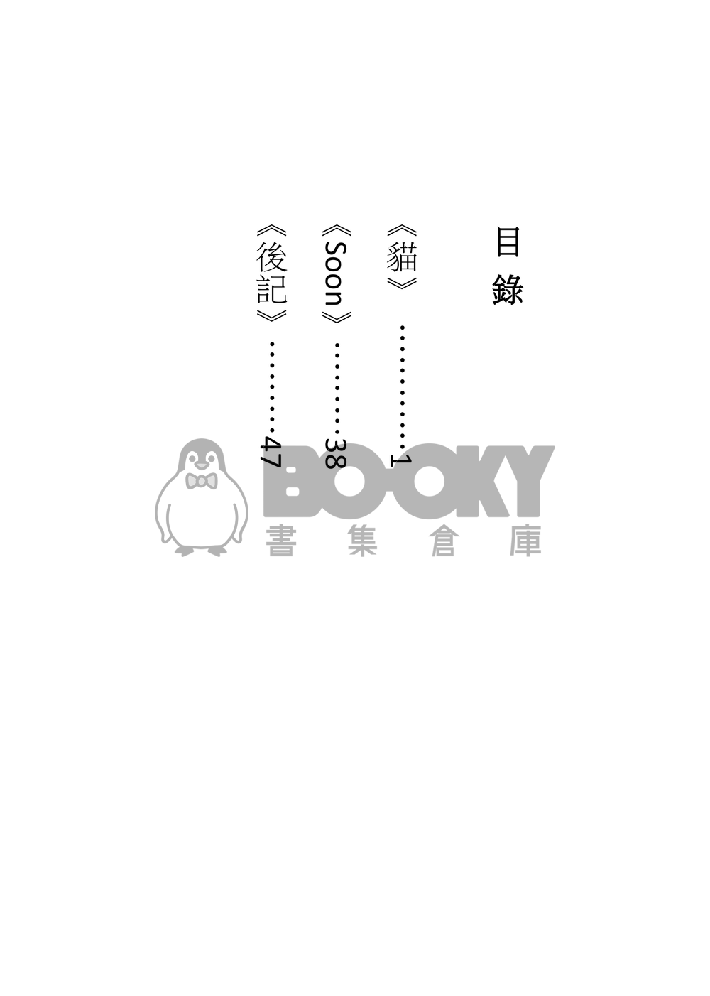 【玩命關頭：特別行動】哈柏蕭-My Cat 試閱圖片